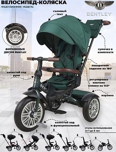bentle: Велосипед-коляска Bentley (лицензионная модель), цвет: темно‑зеленый — 1