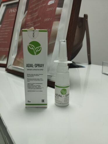 касторовое масло для ресниц цена бишкек: ADAL Spray — это отличное решение, чтобы раз и навсегда избавиться от
