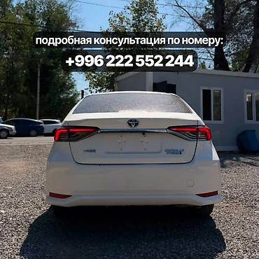 Toyota: Toyota Corolla: 2022 г., 1.8 л, Автомат, Гибрид, Седан — 9