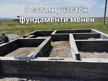 Недвижимость: 6 соток, Для строительства, Красная книга — 1