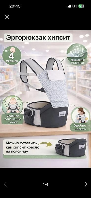хипс: Эрго-рюкзак/переноска с хипситом AYM
Брала за 3000 — 2