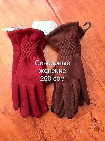 Кол каптар: Перчатки женские и мужские, 
листайте фотографии
р-н Филармонии — 9