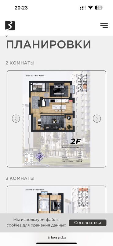 продаю кв тунгуч: 2 бөлмө, 56 кв. м, Жеке план, 2 кабат, ПСО (өзү оңдоп түзөтүп бүтүү үчүн)