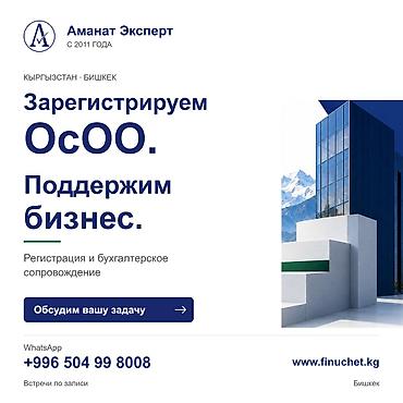 Юридические услуги | Трудовое право, Финансовое право | Консультация, Аутсорсинг