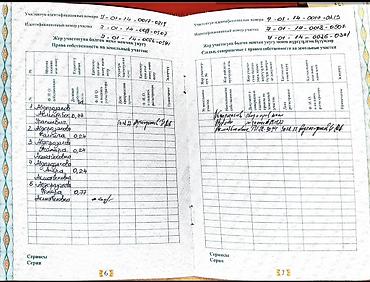 Продажа участков: 72 соток — 12