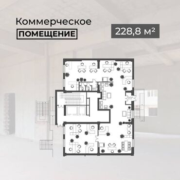 прадаю пол дом: Продается! Ком.пом 228м2, Аламедин-1, 331 000т$ По 1450$ за м2