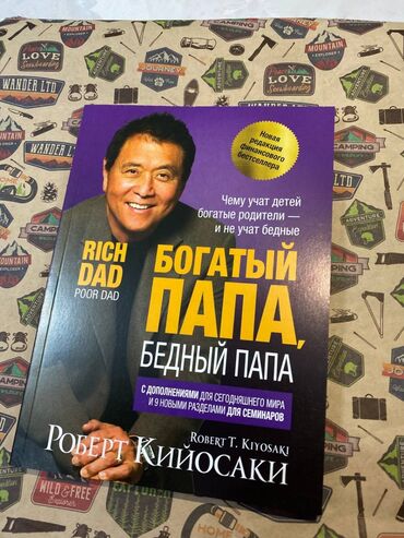 купить квартиру в 4 микрорайоне в Кыргызстан | Книги, журналы, CD, DVD: Топ книги по саморазвитие время пришло заняться собой, качать мозги)