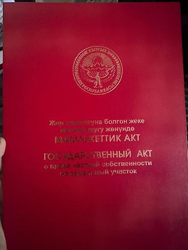 по луговой: 20 соток, Для строительства, Красная книга — 7