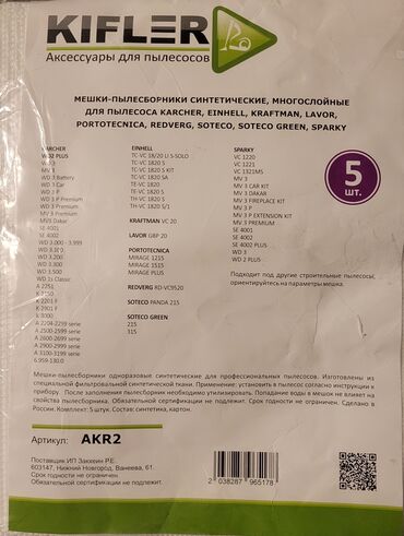 Пылесосы: Пылесос, Karcher, Строительный, Мешок — 10