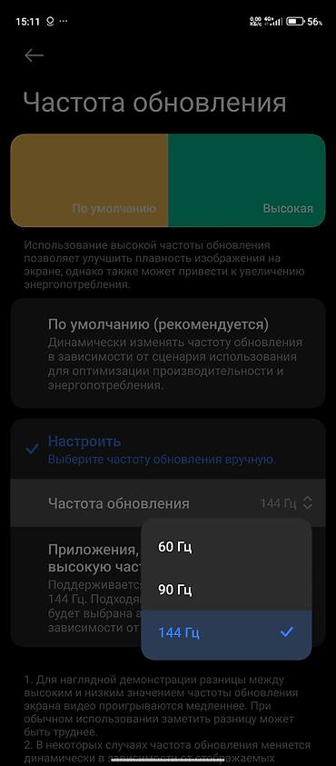 surge android: Poco X4 GT, Б/у, 256 ГБ, цвет - Синий, 2 SIM — 5