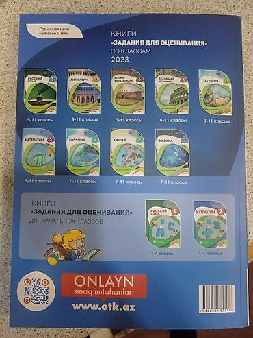 Testlər: Russ dili Toplu 2-ci hissə 2023. Kitab yenidi içində yazı pozu yoxdur — 2