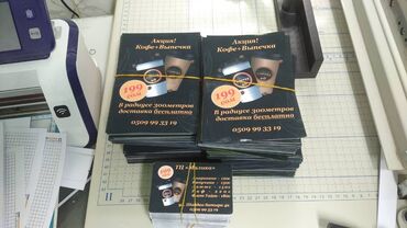 Печать: Струйная печать, | Бейджики, Блокноты, Брошюры — 6