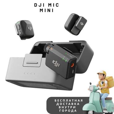 акустические системы polk boom с микрофоном: 📦 DJI Mic Mini 2 person Компактный беспроводной микрофон на 2-х