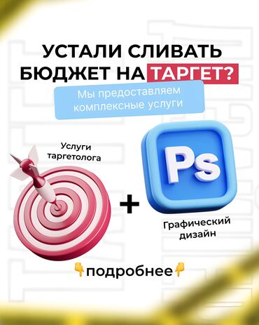 копирайтинг: Интернет реклама | Мобильные приложения, Instagram, Facebook | Консультация, Восстановление, Верстка