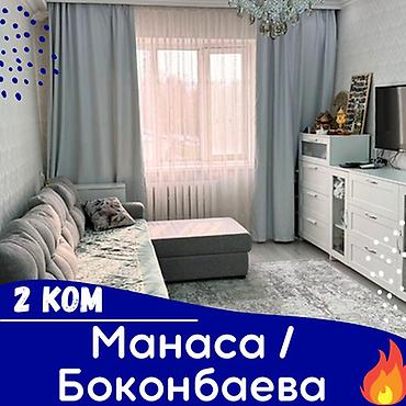 Продажа квартир: 2 комнаты, 43 м², Индивидуалка, 4 этаж, Евроремонт at lalafo.kg — 1 Продажа квартир: 2 комнаты, 43 м², Индивидуалка, 4 этаж, Евроремонт — 1