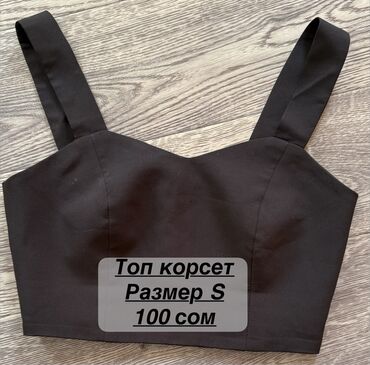 Другая женская одежда: РАЗГРУЗКА ГАРДЕРОБА 💫 Продаю б/у вещи в отличном состоянии — многие — 3