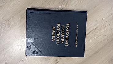 ударение: Подборка справочных изданий и словарей: 1) Большой энциклопедический — 7