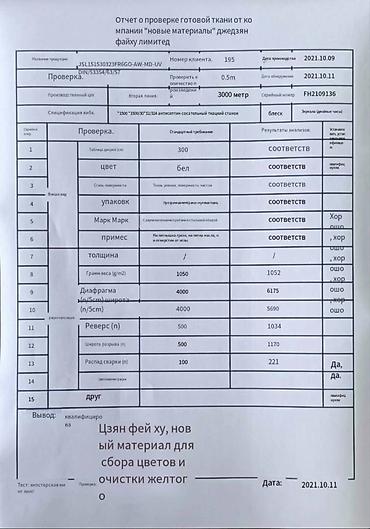 Мусорные баки, контейнеры: Гибкий бак для воды / резервуар / емкость / авто цистерна мягкая” Это — 15