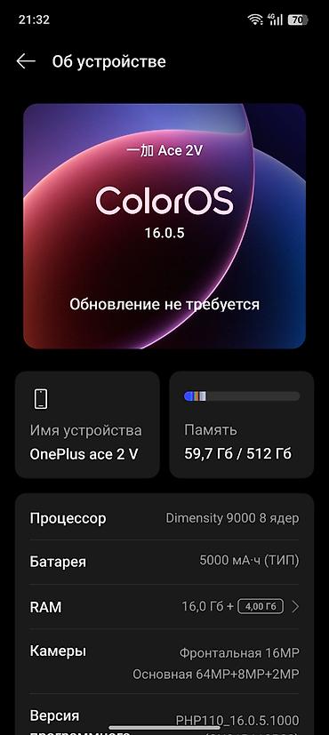 512: OnePlus Ace 2V, Б/у, 512 ГБ, цвет - Черный, 2 SIM — 1
