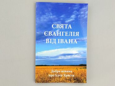 Book, genre - Non-fiction, condition - Perfect
