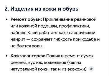 Линолеум: Высокопрочный контактный клей "Машхад 103" ( Metal Adhesive 103) — 3