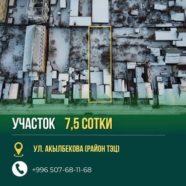 Продажа участков: 7 соток, Для строительства, Красная книга