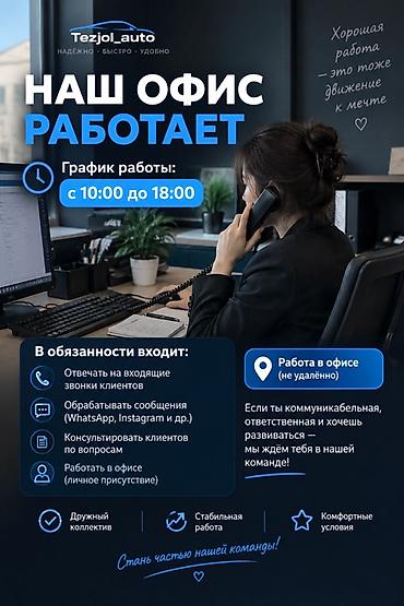 колл центр мегаком: Вакансия: специалист по работе с клиентами (офис) Tezjol_auto — — 1