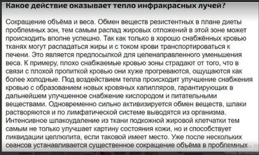 Средства для похудения: Гарантия похудения Огненное одеяло горячее одеяло, Корея аппаратное — 16