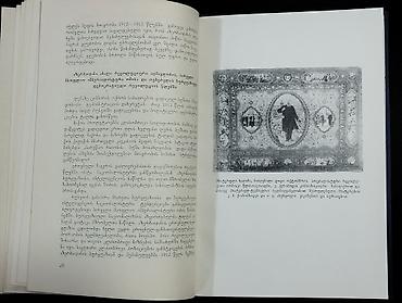 gürcü dili: *1960* çi il. "" Covet Azərbaycanın 40 ili"". Tibilisi, Gürcü — 4