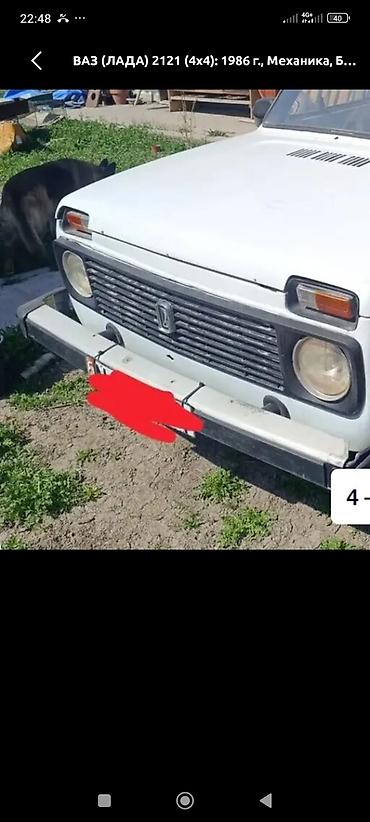 q7 audi: ВАЗ (ЛАДА) 4x4 Нива: 1989 г., 1.6 л, Механика, Бензин, Внедорожник — 1