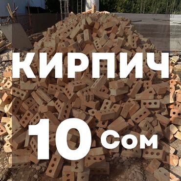 кирпич жженый: Жженный, M100, 250 x 90 x 60, С дырками, Полублок, Бесплатная доставка