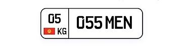 российский номерде: Продаю ГОС НОМЕР, 05KG055MEN сертификат — 3