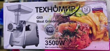 тример садовый: Электротехника для дома: 1) Мясорубка ТЕХНОМИР G69 / G68 W (White) -