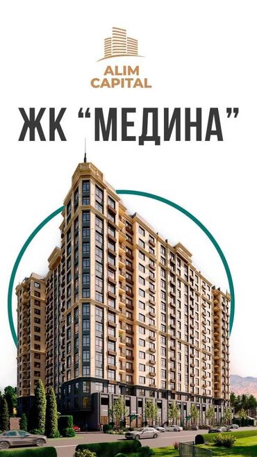 сдается квартира аламедин 1 лебединовка: 1 бөлмө, 48 кв. м, Элитка, 9 кабат, ПСО (өзү оңдоп түзөтүп бүтүү үчүн)