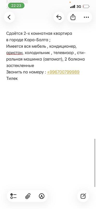 Батирлерди ижарага берүү: Сдаётся 2‑комнатная квартира в городе Кара‑Балта. Оснащение: - — 1