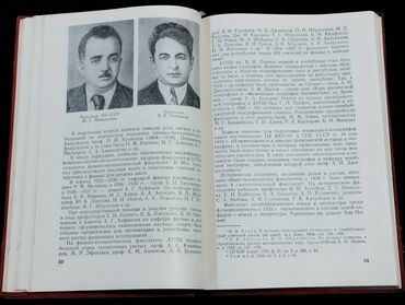 Digər kitablar və jurnallar: *1975* ci il. "" АПИ 50 лет "". Kitab Azərbaycan Qırmızı Əmək Bayrağı — 7