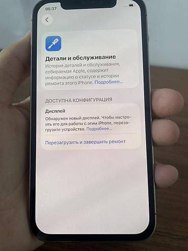 mac studio: Фвсё работает ✈️ гарантия💁🏻 IPhone 12 Pro, 128 ГБ, цвет Gold — 3