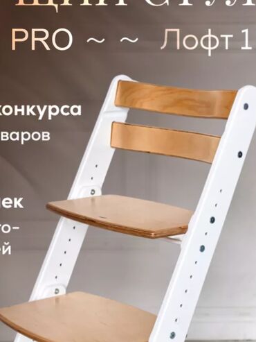 подставка для детей: Школьный стул, Б/у, Дерево
