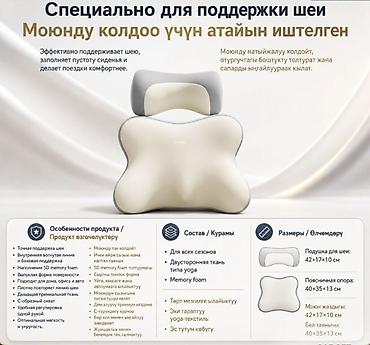 Ковролин: Автомобильный комплект Awesome X5: ортопедическая подушка под спину и — 3