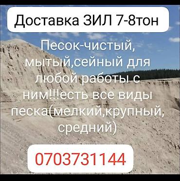 зил дров: Песок, Васильевский карьер, В тоннах, Зил — 1