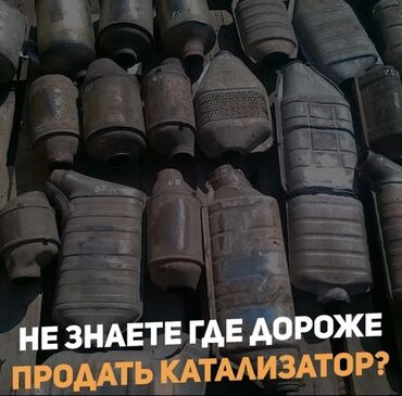 подключение газовой плиты цена: Скупка,Установка катализаторов Катализатор дорого котализатор