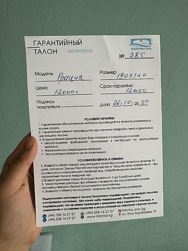 сетка для тапчана: Полутороспальная кровать, Материал каркаса: Металл, Б/у, длина - 200 см, Ширина: 120 см — 4