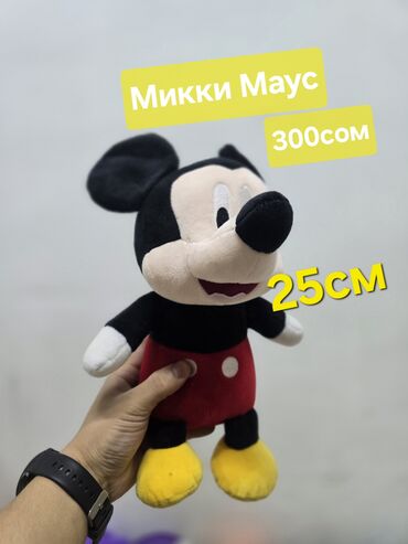 Игрушки: Микки Маус. 
 состояния б/у
#игрушки #микки
