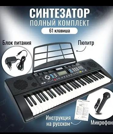 Oyuncaqlar: Yeni öyrənənlər üçün Sintezator, piano kursuna başlayanlar üçün — 2