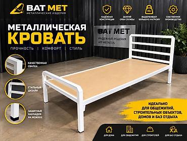 сетка для тапчана: Односпальная металлическая кровать с ровным настилом - Прочная — 1