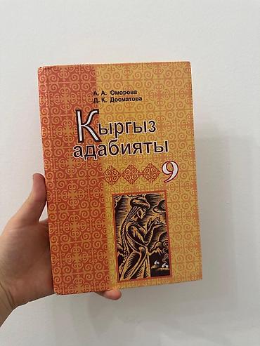 ботый: Подборка учебников для 9 класса: 1) Физика, 9 класс — И.К. Кикоин — 2