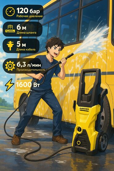 спираль мирена цена: KARCHER k3 Новый аппарат высокого давления Полный комплект Доставка по