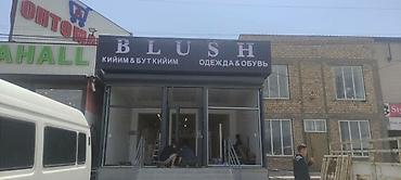 Изготовление рекламных конструкций: | Дорожние указатели, Панели-кронштейны, Билборды, рекламные щиты, | Послепечатная обработка, Ламинация, Монтаж — 17