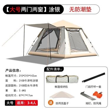 палатка для рыбалки: Палатка автомат (2083) для рыбалки, для для охоты и для пикника новый