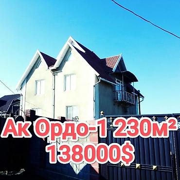 Продажа коттеджей и домов: Жер там сатылат! Адрес: Ак Ордо 1, ул Бермет Сотых: 5 сотых, по факту — 1